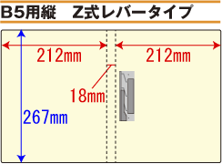 バインダー(紙製)B5用Z金具タイプ