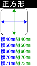 ビニール製バッジ 正方形