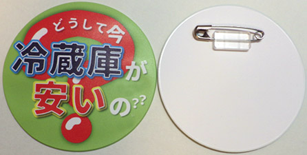 ビニール製バッジ印刷 ビニール製ワッペン印刷