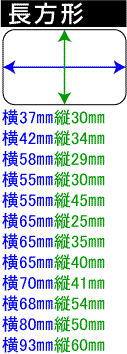 ビニール製バッジ印刷　長方形