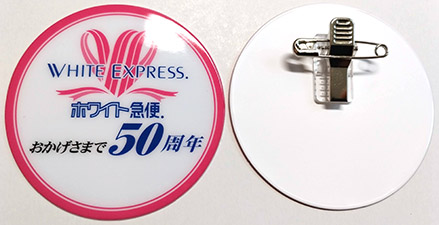 ビニール製バッジ印刷　ビニール製ワッペン印刷