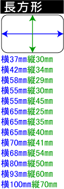 ビニール製バッジ印刷　長方形