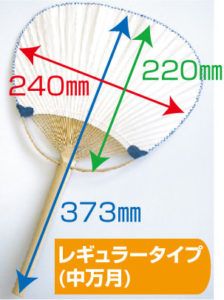 竹うちわ印刷　レギュラータイプ(中万月)