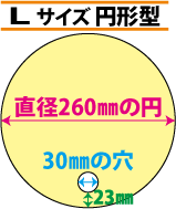 紙うちわ・丸うちわ Lサイズ円形型