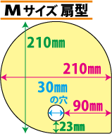 紙うちわ・丸うちわ Mサイズ扇型
