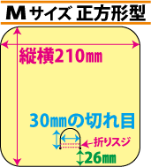 紙うちわ・丸うちわ Mサイズ正方形型