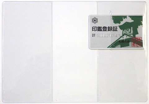 お薬手帳カバー製造会社 日本製で安心 丈夫な透明pvc製 みんなの印刷屋さん 株式会社オークス