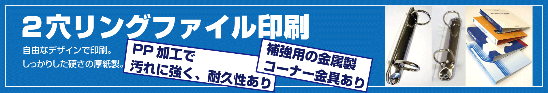 バインダーファイル制作