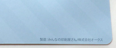 回覧板印刷　社名入れ