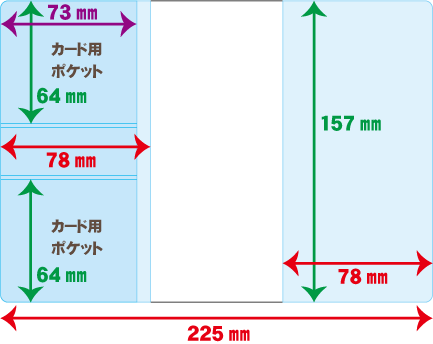 おくすり手帳カバー