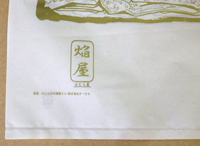 レジ袋　社名入れ