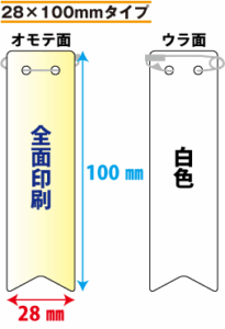 ビニール製リボン腕章印刷