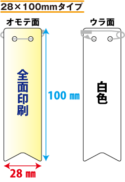 ビニール製リボン腕章印刷