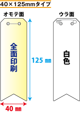 ビニール製リボン腕章印刷
