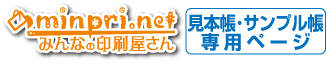 オリジナル 見本帳印刷。サンプル帳印刷。台紙印刷。 みんなの印刷屋さん(株式会社オークス)
