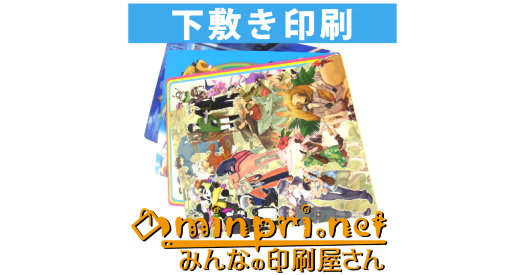 オリジナル 下敷き印刷 オーダーメイド 下敷き制作 みんなの印刷屋さん 株式会社オークス オリジナル 下敷き印刷 オーダーメイド 下敷き制作 みんなの印刷屋さん 株式会社オークス